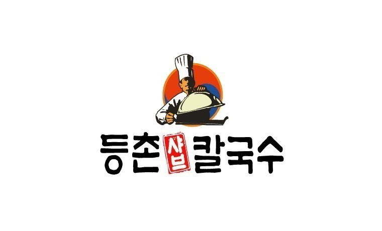 엽떡 등촌샤브칼국수 맛있는 지점 / 서브웨이 야채 많이 넣어주는지점 말하고가보기 | 인스티즈