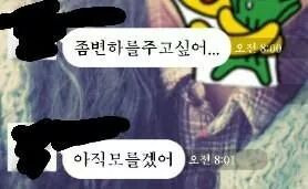 남친 맞춤법 레전드 | 인스티즈