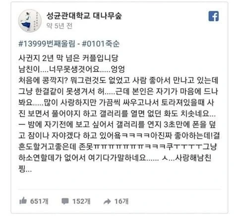 남친이 너무 못생겼어요...... | 인스티즈