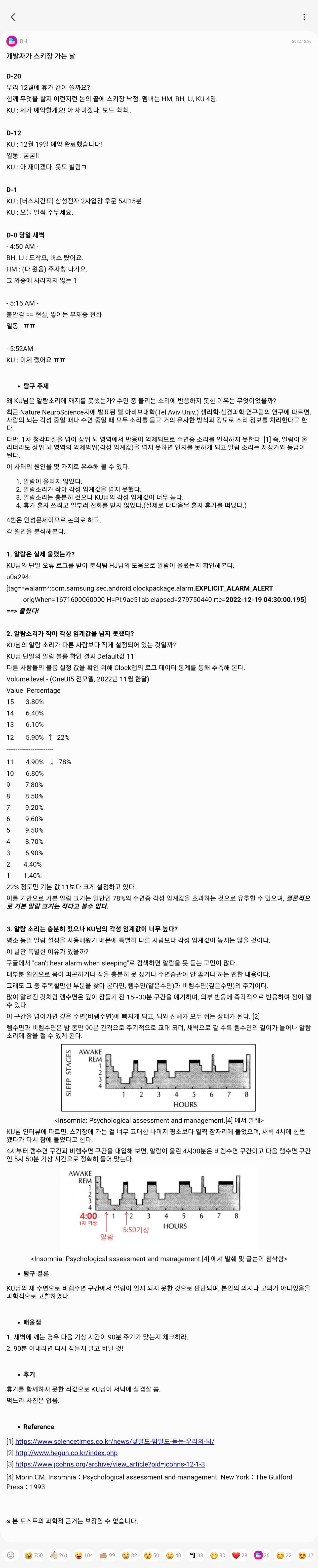 개발자가 스키장 가는 날.jpg | 인스티즈