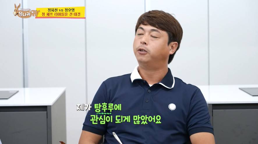 KBS 버전 흑백요리사 우승한 정지선 | 인스티즈