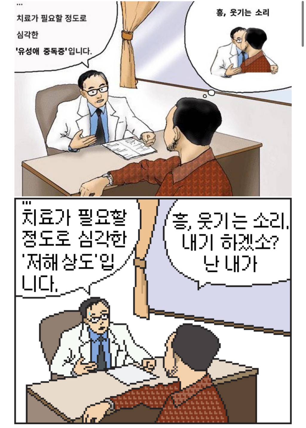 흥, 웃기는 소리 | 인스티즈