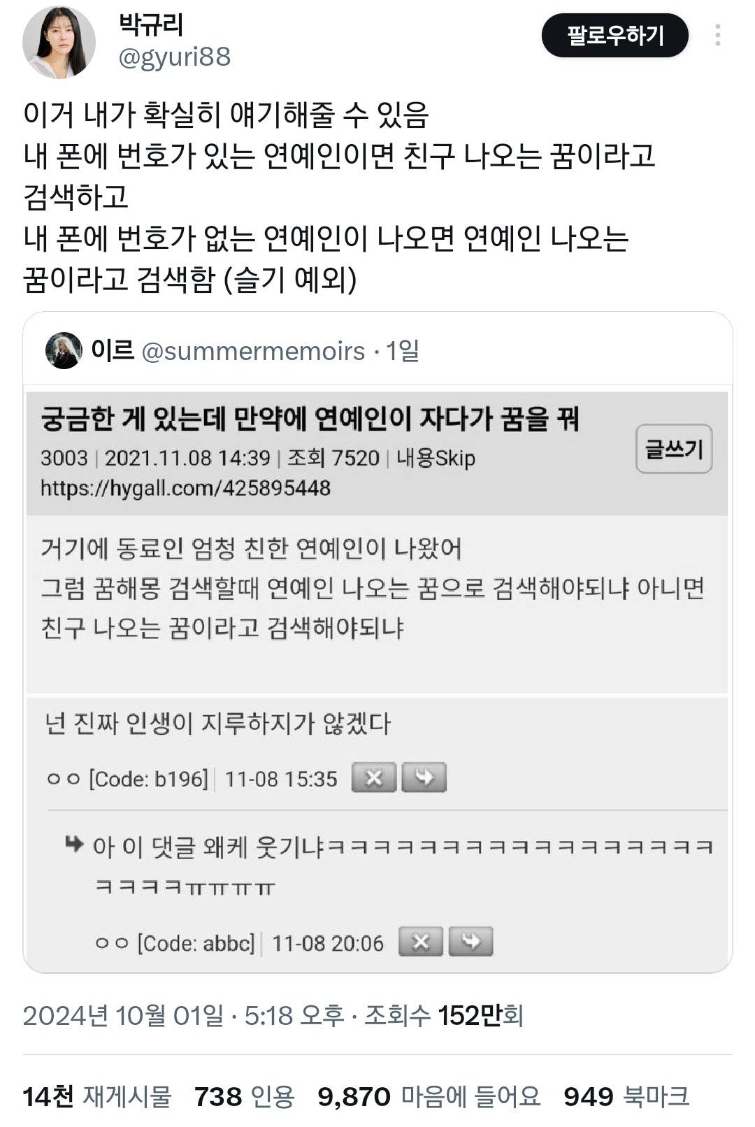 모두가 궁금해했던 그 질문에 드디어 대답해 준 연예인.twt | 인스티즈