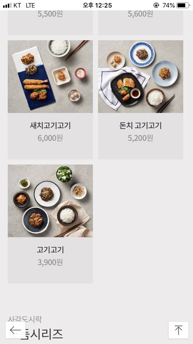 본인의 한솥도시락 최애 매뉴는?? | 인스티즈