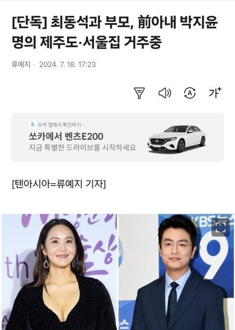 박지윤 저격과 꼬리내리기를 반복하는 중인 최동석 | 인스티즈
