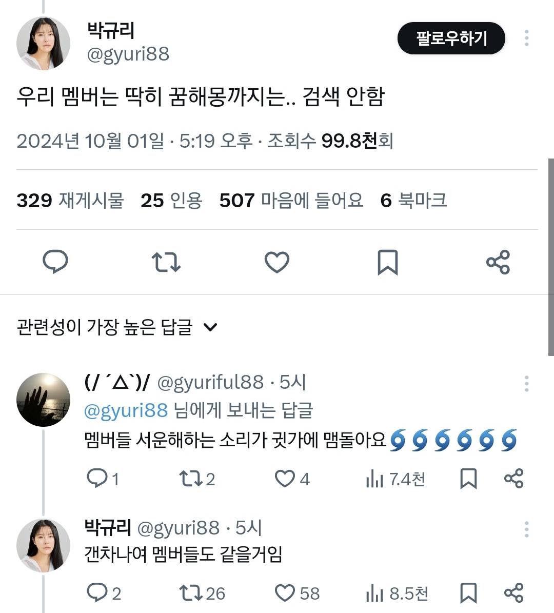 모두가 궁금해했던 그 질문에 드디어 대답해 준 연예인.twt | 인스티즈