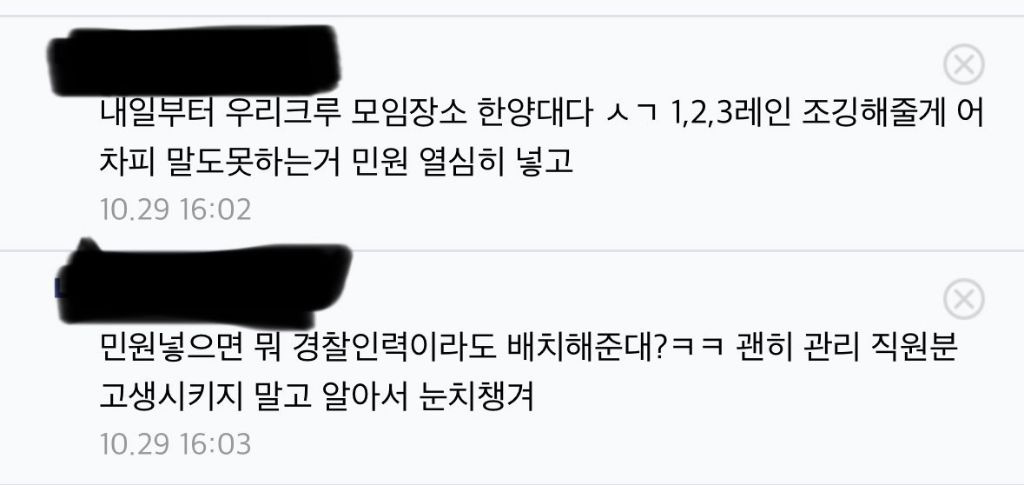 러닝 크루들 출입 금지 시작한 운동장들 - "5인 이상 단체 달리기 제한" | 인스티즈