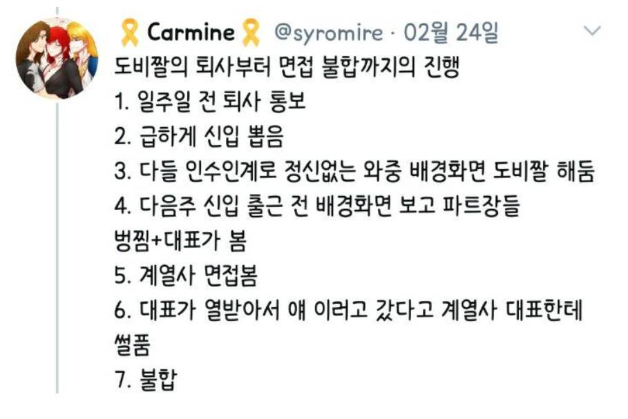 커뮤식 퇴사 하면 되는 이유 ㅋㅋㅋㅋ (Feat. 도비 이스 프리도 안 됨) | 인스티즈
