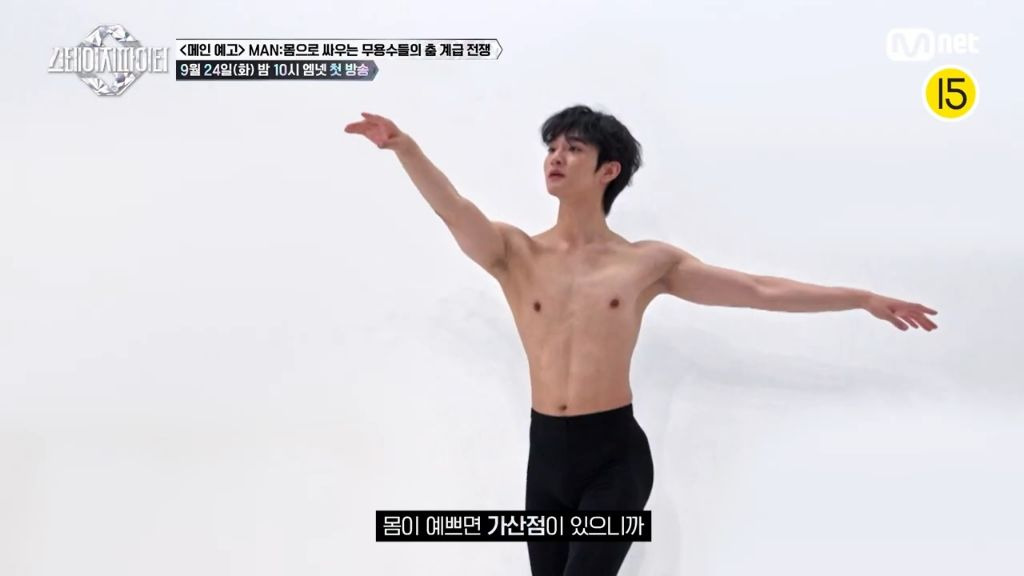 또 희않핞거 가져온 엠넷 스테이지 파이터 남자 무용수들 경쟁어쩌구 | 인스티즈