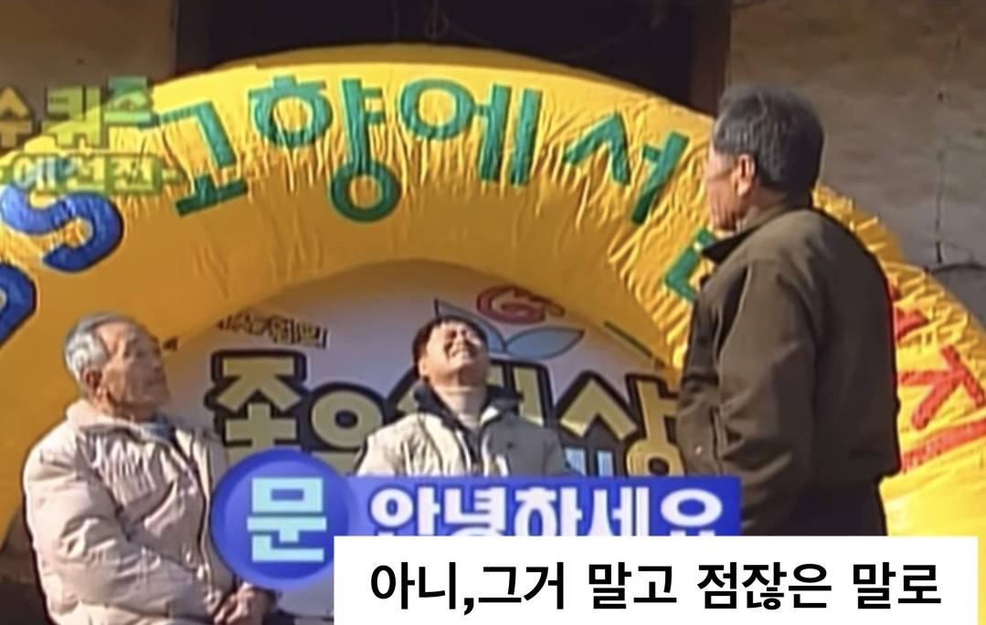 할아버지 레전드 입담 | 인스티즈