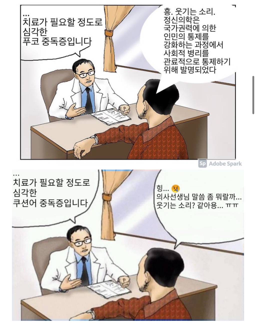 흥, 웃기는 소리 | 인스티즈