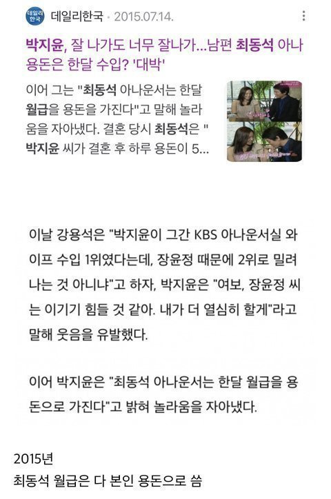 박지윤 저격과 꼬리내리기를 반복하는 중인 최동석 | 인스티즈