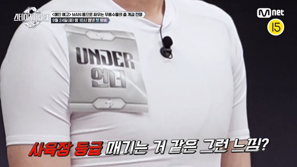 또 희않핞거 가져온 엠넷 스테이지 파이터 남자 무용수들 경쟁어쩌구 | 인스티즈