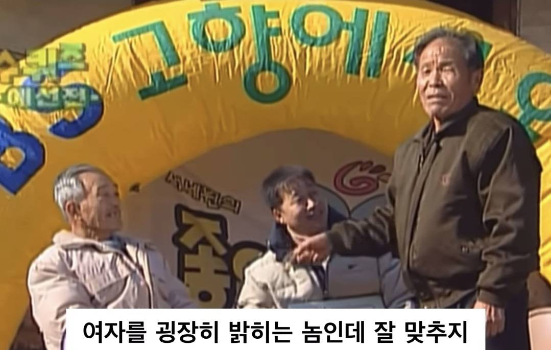할아버지 레전드 입담 | 인스티즈