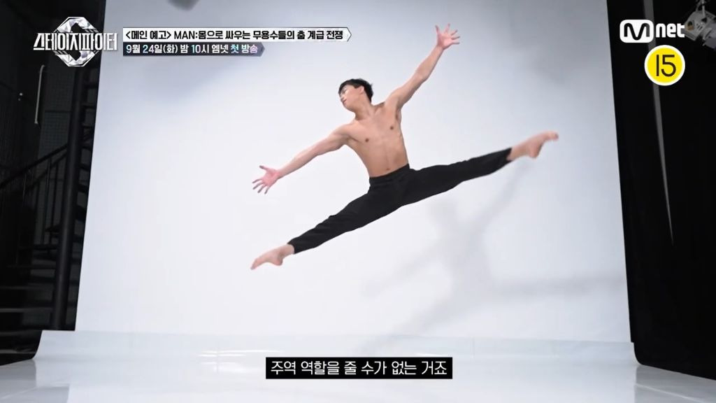 또 희않핞거 가져온 엠넷 스테이지 파이터 남자 무용수들 경쟁어쩌구 | 인스티즈