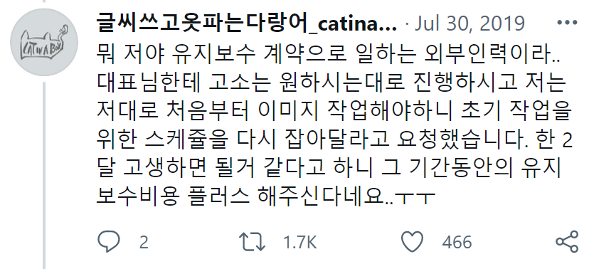 커뮤식 퇴사 하면 되는 이유 ㅋㅋㅋㅋ (Feat. 도비 이스 프리도 안 됨) | 인스티즈