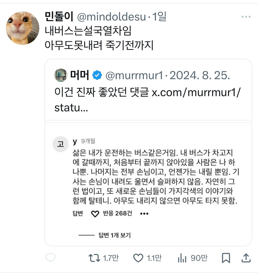 삶은 내가 운전하는 버스같은거임 | 인스티즈