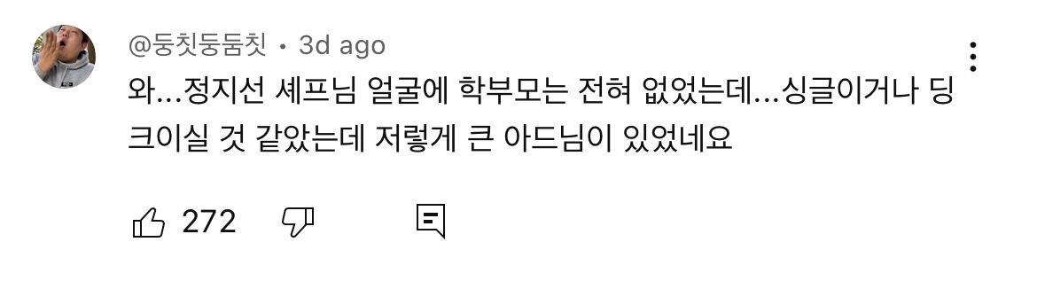 흑백요리사 정지선 셰프 의외인 점 (스포 X) | 인스티즈