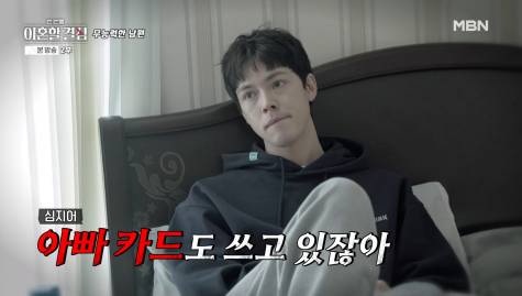 30살인데 엄마 아빠 카드 사용하는 아들 | 인스티즈