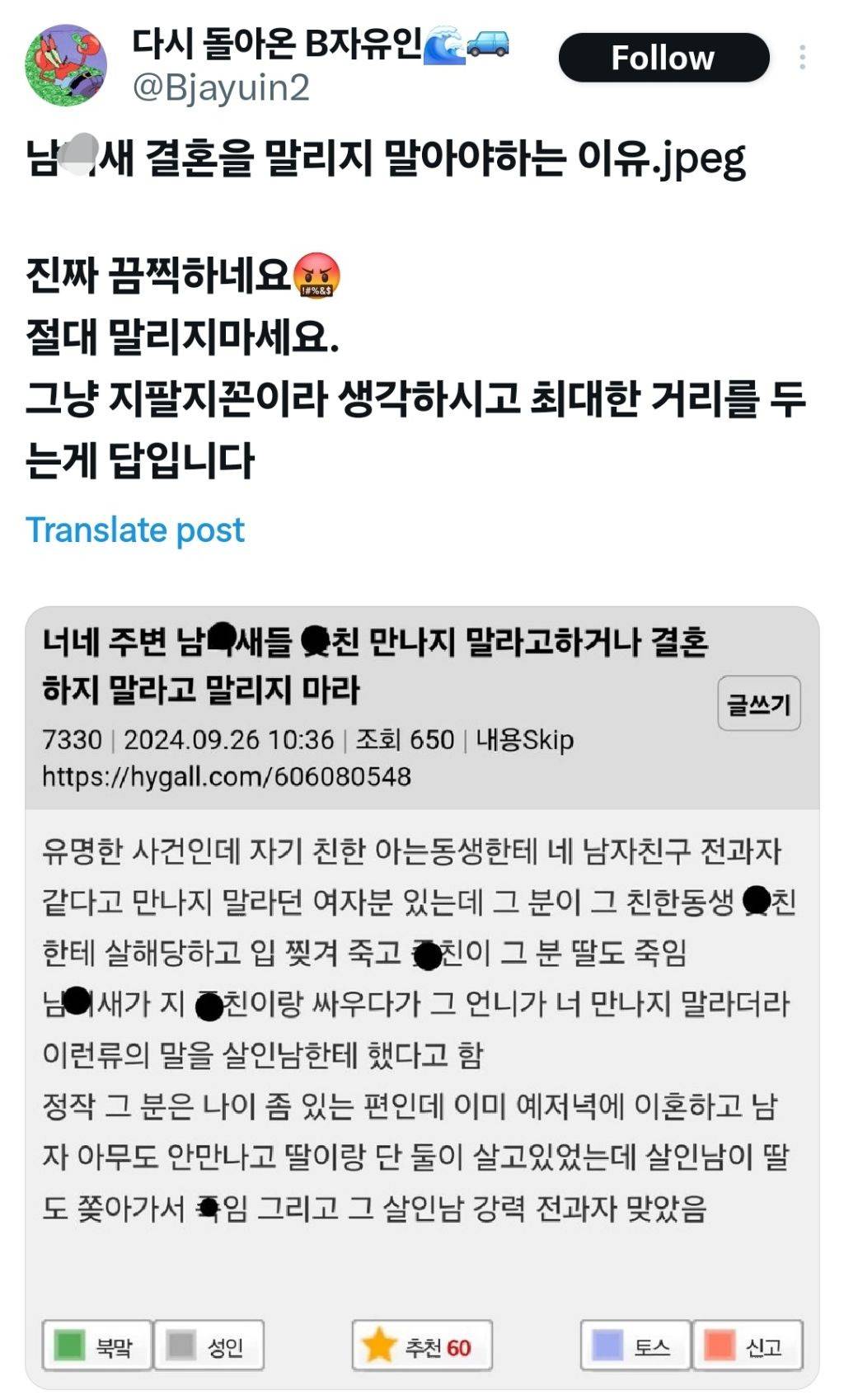 라틴새들 남자관계에 말 얹으면 안되는 이유 | 인스티즈