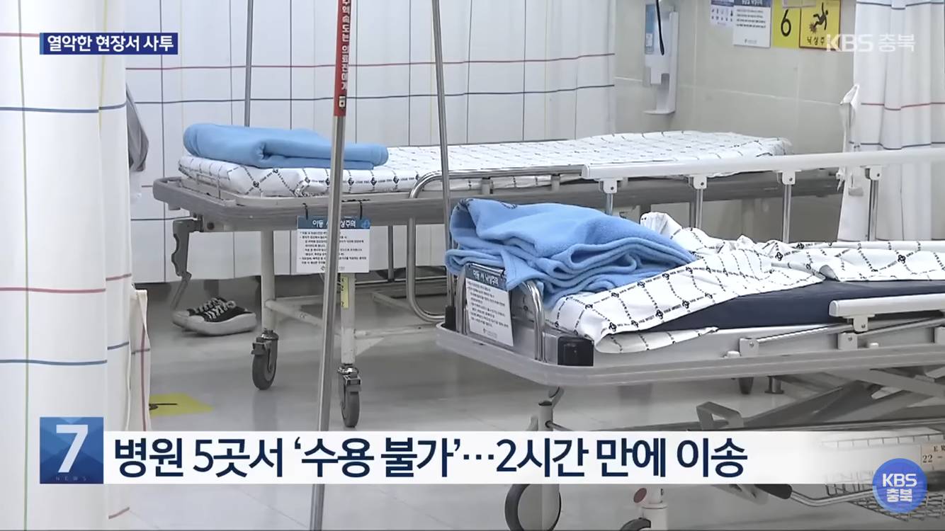 자궁 파열 임산부, 현장 지킨 의료진이 살려 | 인스티즈