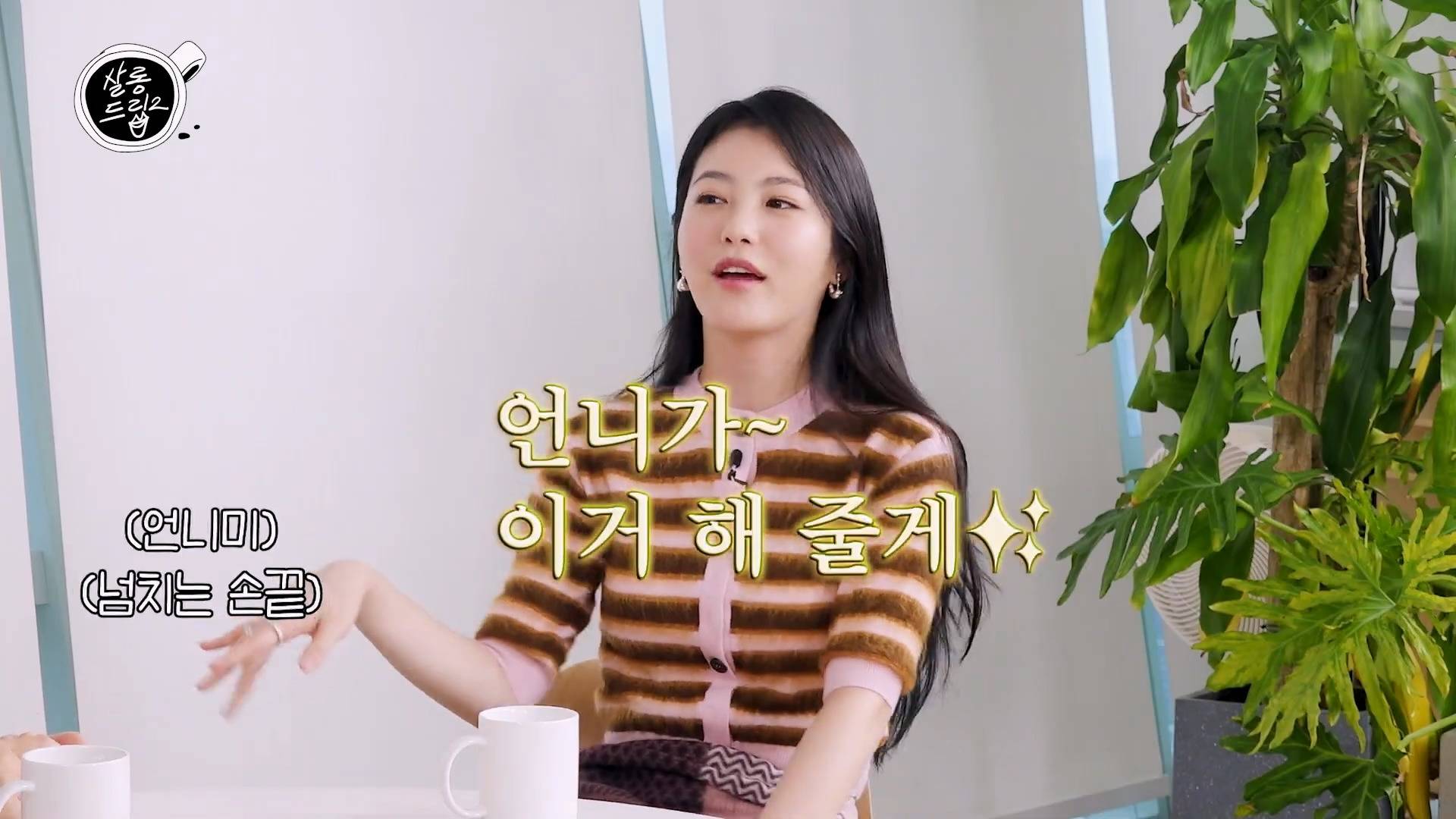신예은이 팬들에게 보이고 싶은 추구미.jpg | 인스티즈