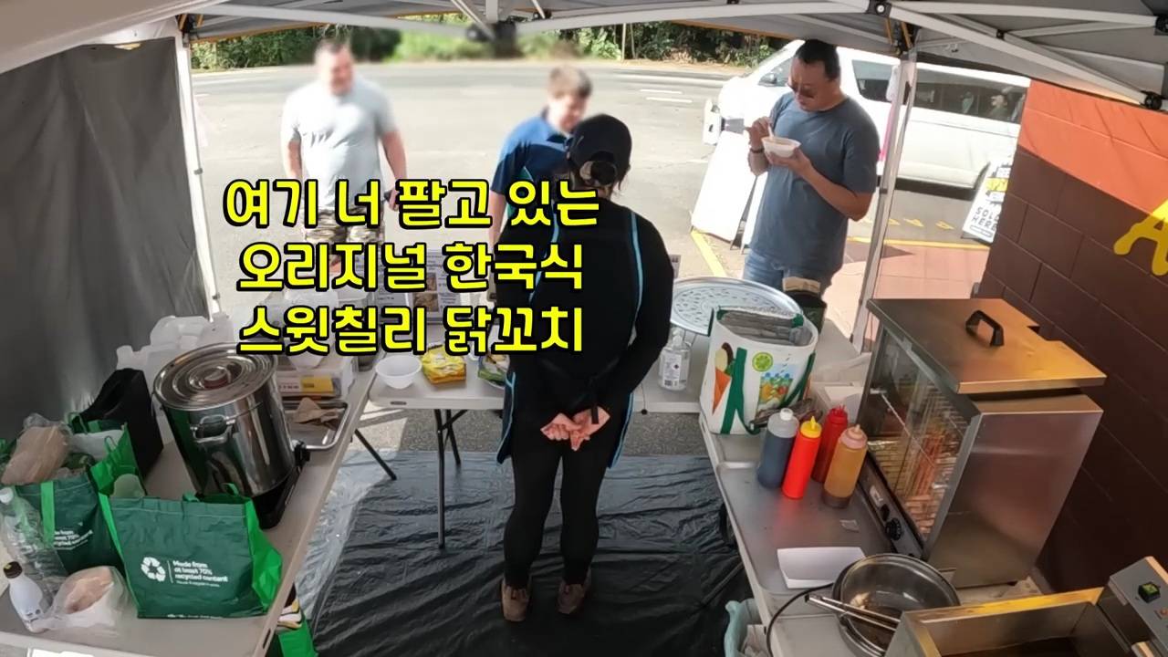 호주에서 장사 잘되는 k분식집.jpg | 인스티즈