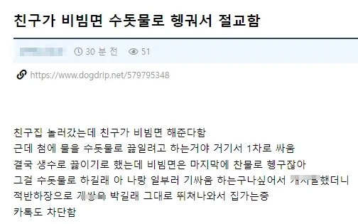 비빔면 때문에 친구랑 절교함 | 인스티즈