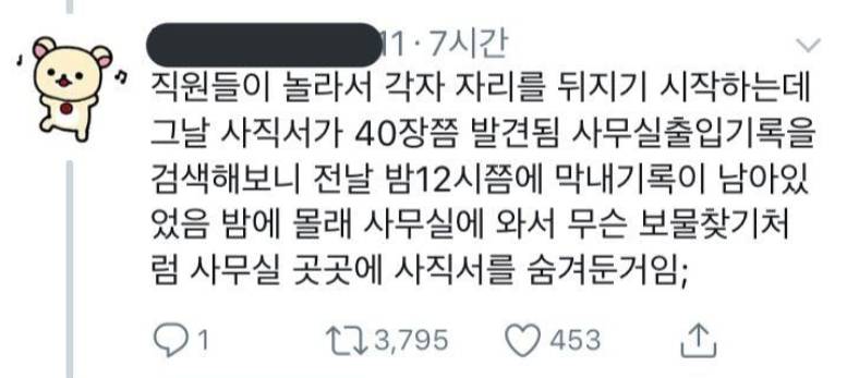 커뮤식 퇴사 하면 되는 이유 ㅋㅋㅋㅋ (Feat. 도비 이스 프리도 안 됨) | 인스티즈