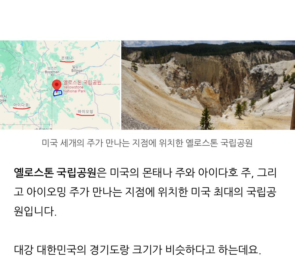 미국도 포기하고 기도메타 중인 슈퍼화산 | 인스티즈