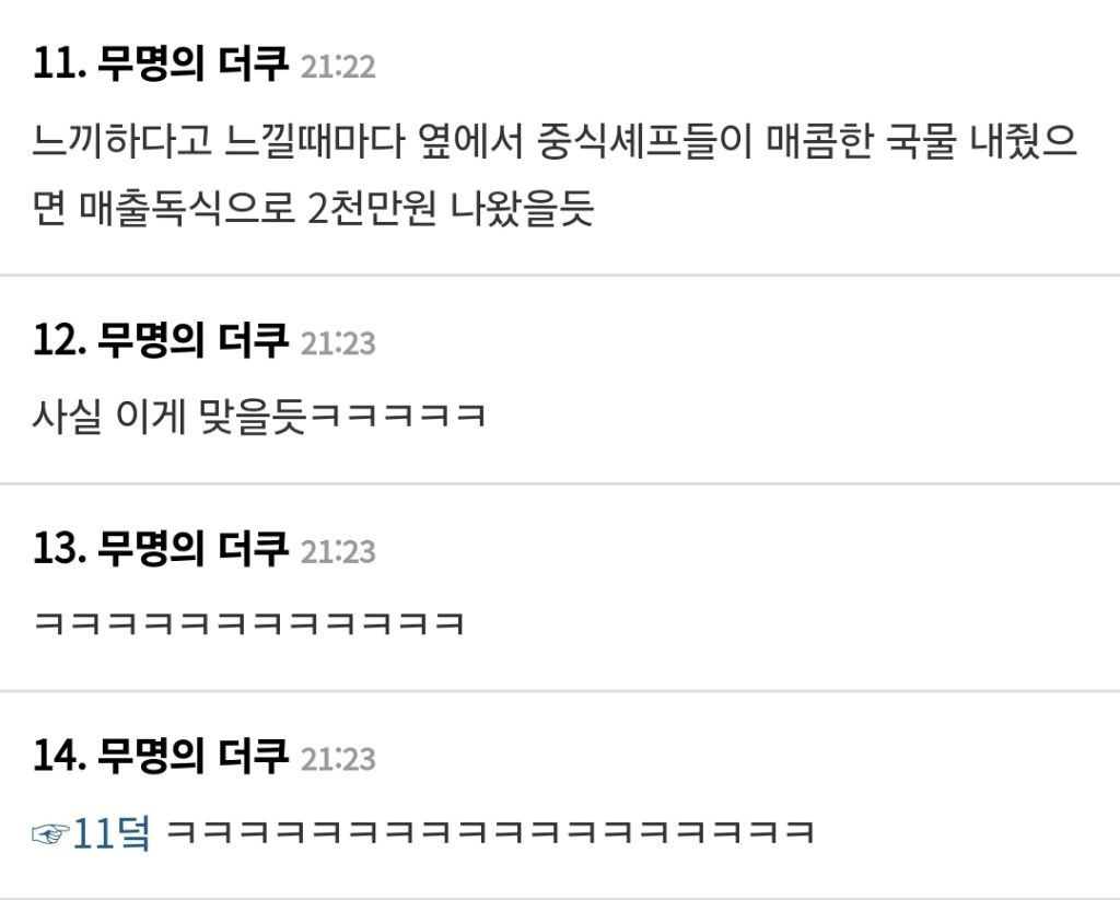 [흑백요리사] 현재 말나오는 레스토랑 팀전 필승방법 | 인스티즈