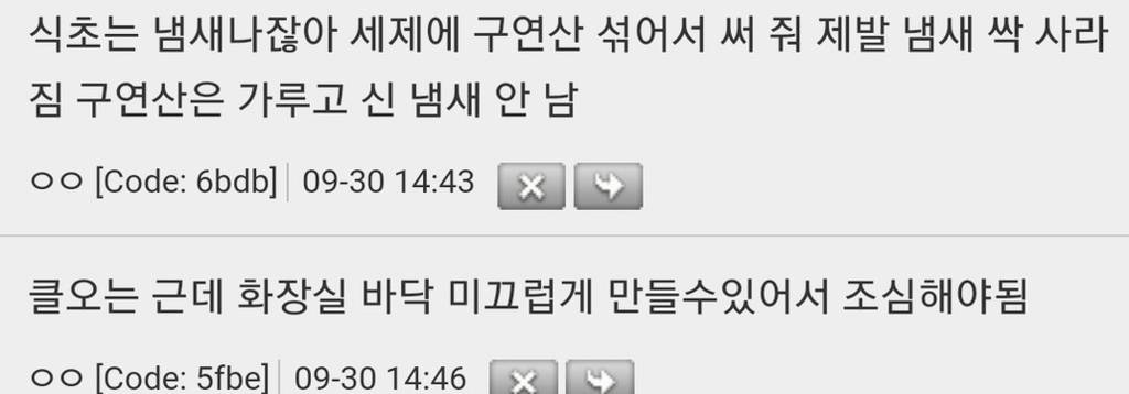 트위터발 체취 빼는 샤워 진짜 효과좋은거 같음 | 인스티즈