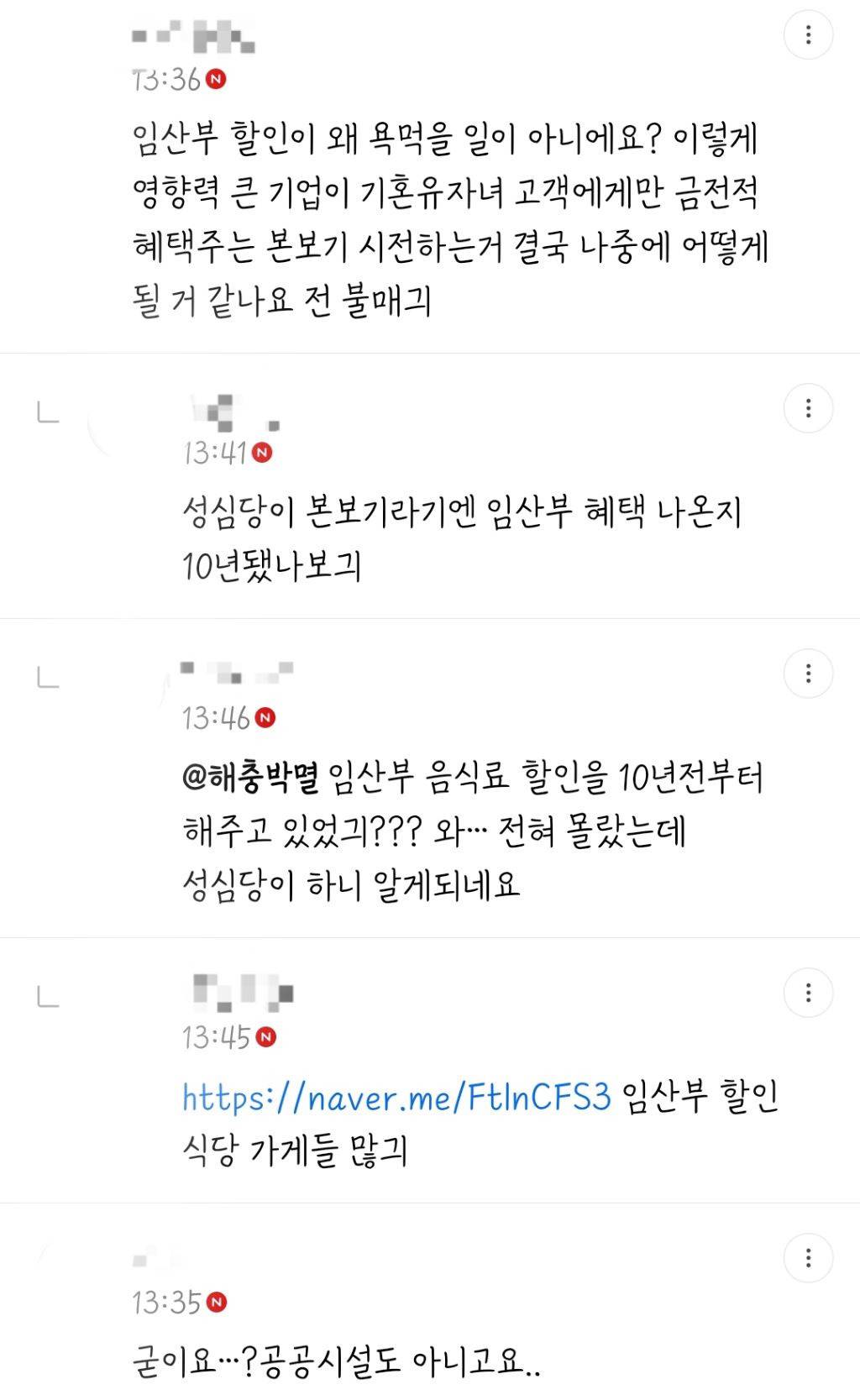 어느 한 커뮤에서 성심당 욕 먹고 있는 이유.jpg | 인스티즈