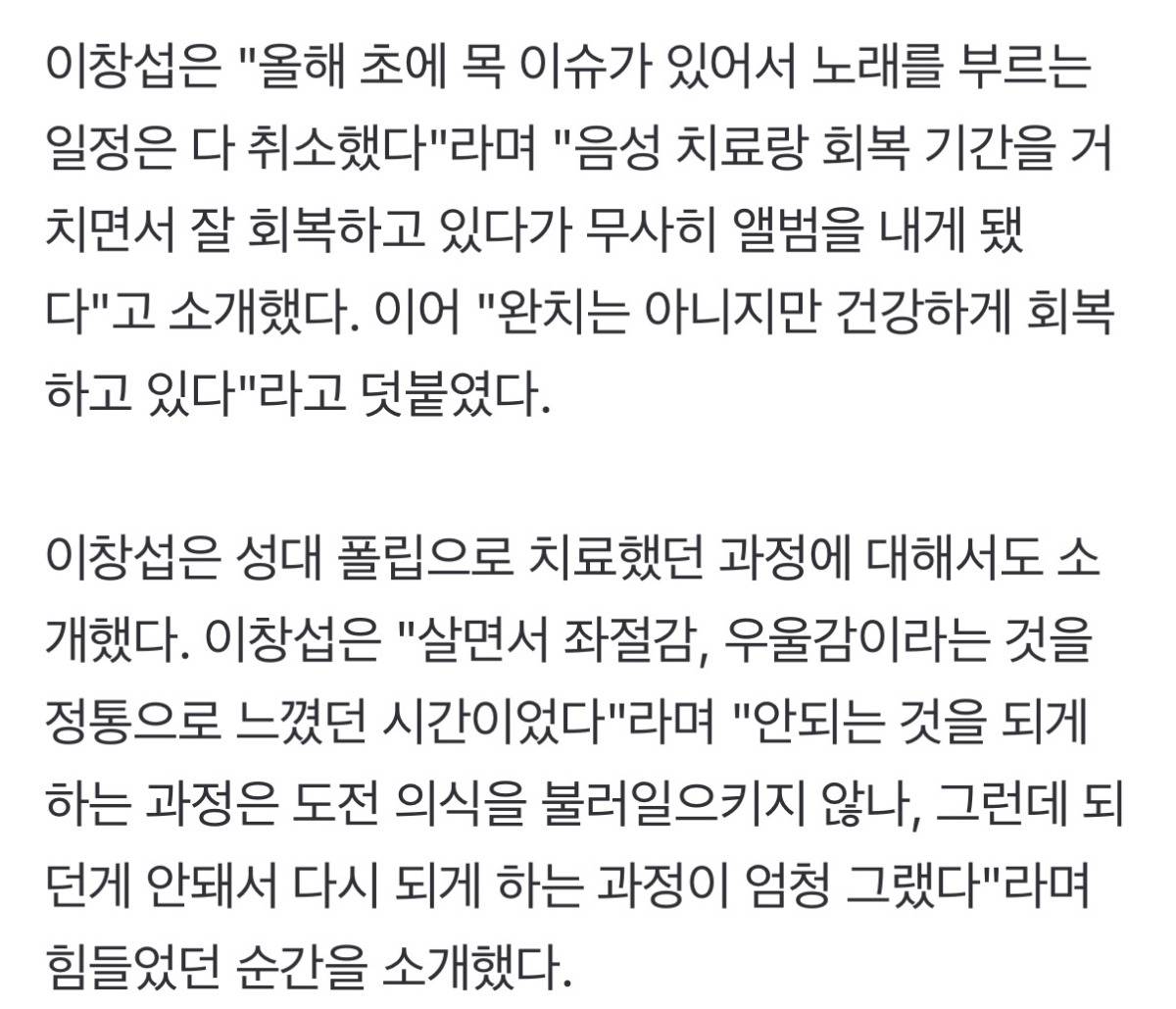 성대결절 제대로 극복한듯한 이창섭 신곡 33 라이브 | 인스티즈