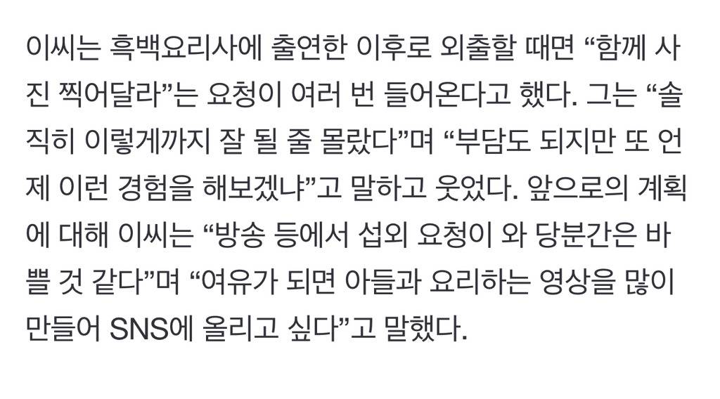 단독] "집밥보다 맛있다"…안성재도 홀린 '급식대가' 라스트댄스 | 인스티즈