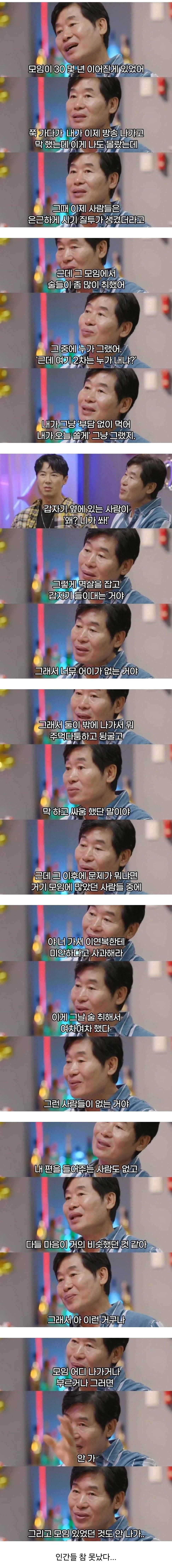 이연복 쉐프가 대판 싸우고 모임 절대 안나가는 이유 | 인스티즈