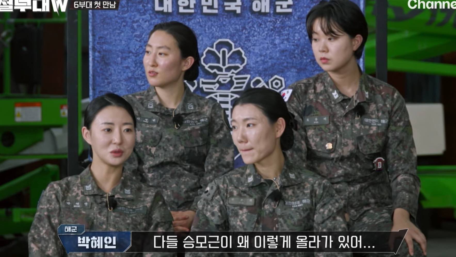[강철부대W] 여기선 '예쁘다'보다 승모근 올라갔다는 말이 칭찬임 | 인스티즈