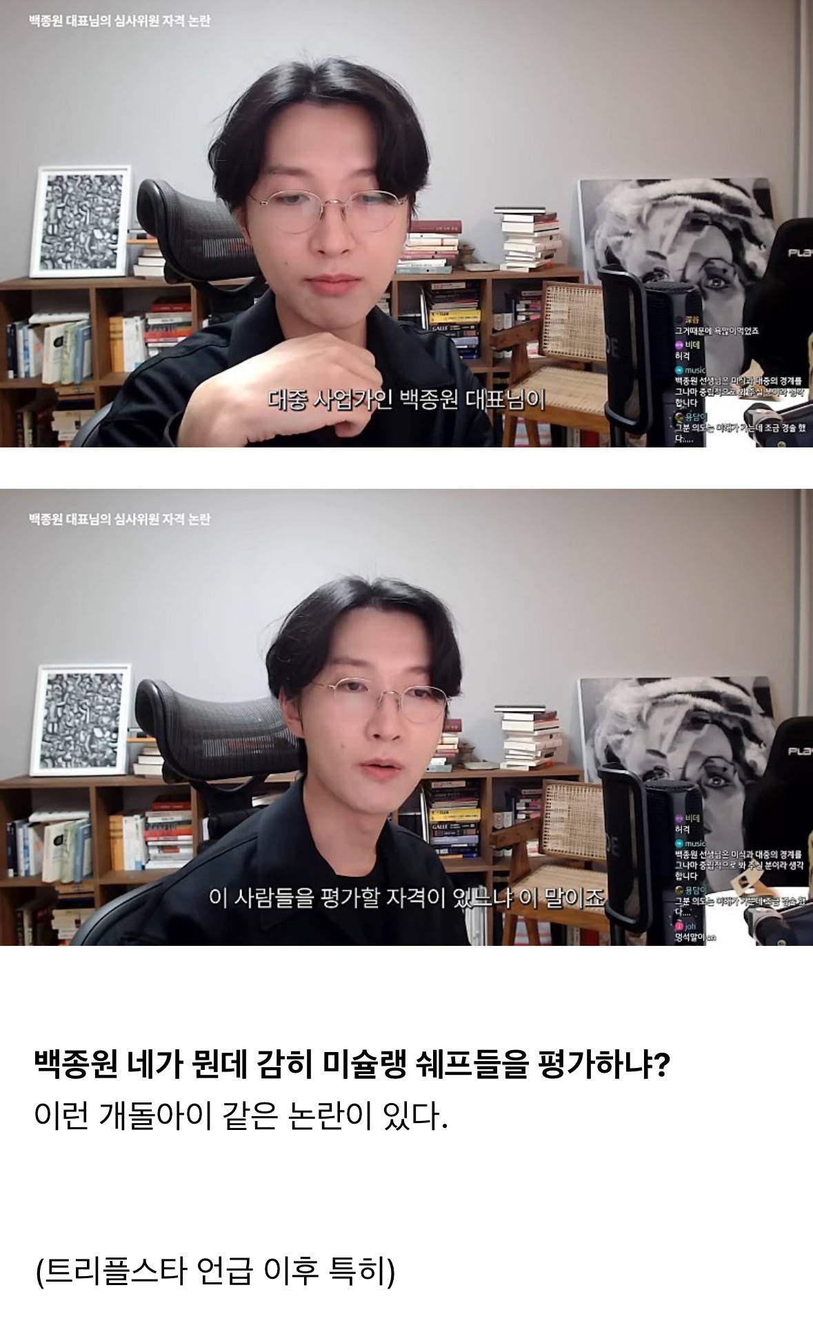 백종원이 심사위원인게 말이 되니? 전문가 종결 (재밌음) | 인스티즈