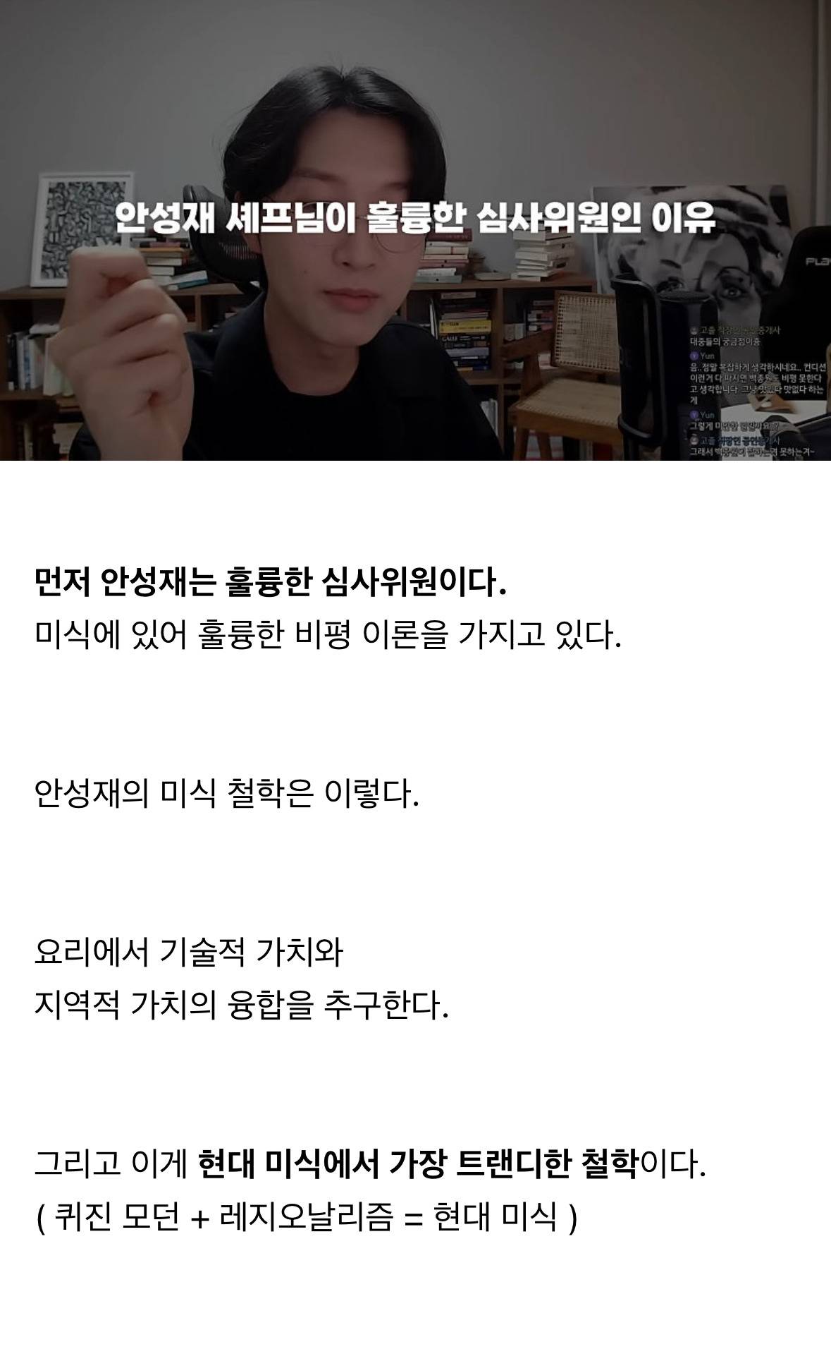 백종원이 심사위원인게 말이 되니? 전문가 종결 (재밌음) | 인스티즈