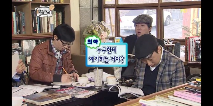 [무한도전] 불륜인데 아름다우면 괜찮다? | 인스티즈