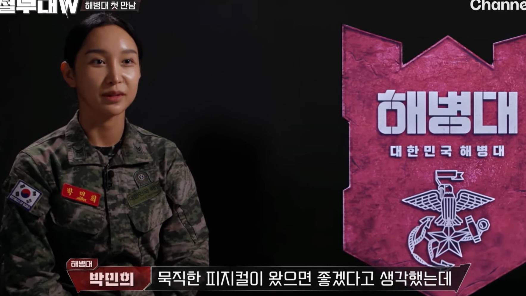 [강철부대W] 여기선 '예쁘다'보다 승모근 올라갔다는 말이 칭찬임 | 인스티즈