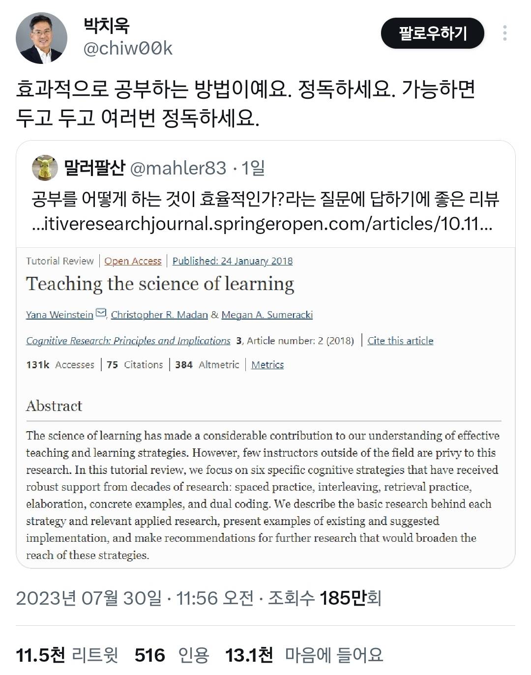 효율적으로 공부하는 방법 | 인스티즈