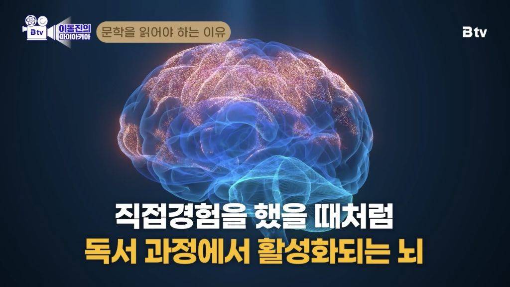 뇌는 문학적 경험과 실제 경험도 구분하지 못한다 | 인스티즈