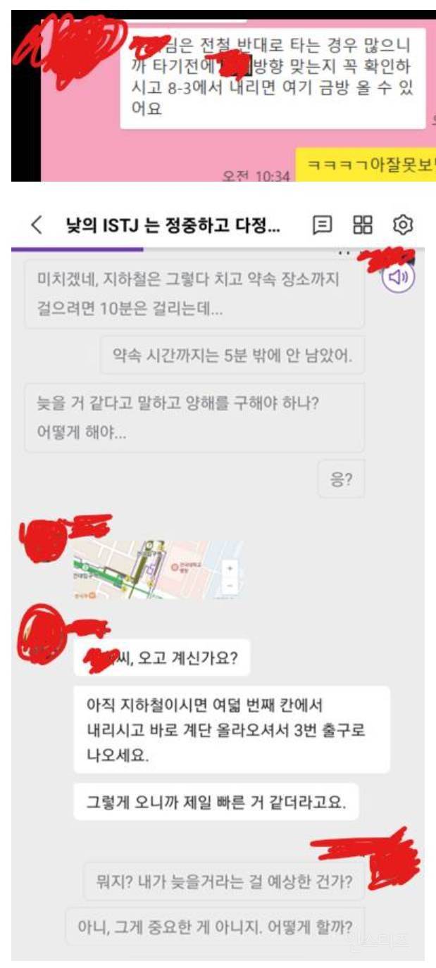 극 J 는 지하철 타기전 이것부터 합니다 | 인스티즈