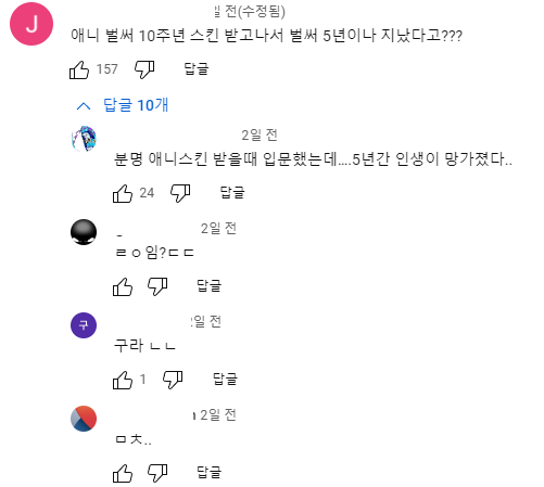 롤 애니 스킨 받았던 사람들 충격먹는중 | 인스티즈