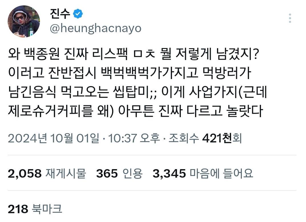 대체 얼마나 충격적으로 맛없길래 모든 사람이 맛없다하는지 궁금한 빽다방 제로슈거커피 | 인스티즈