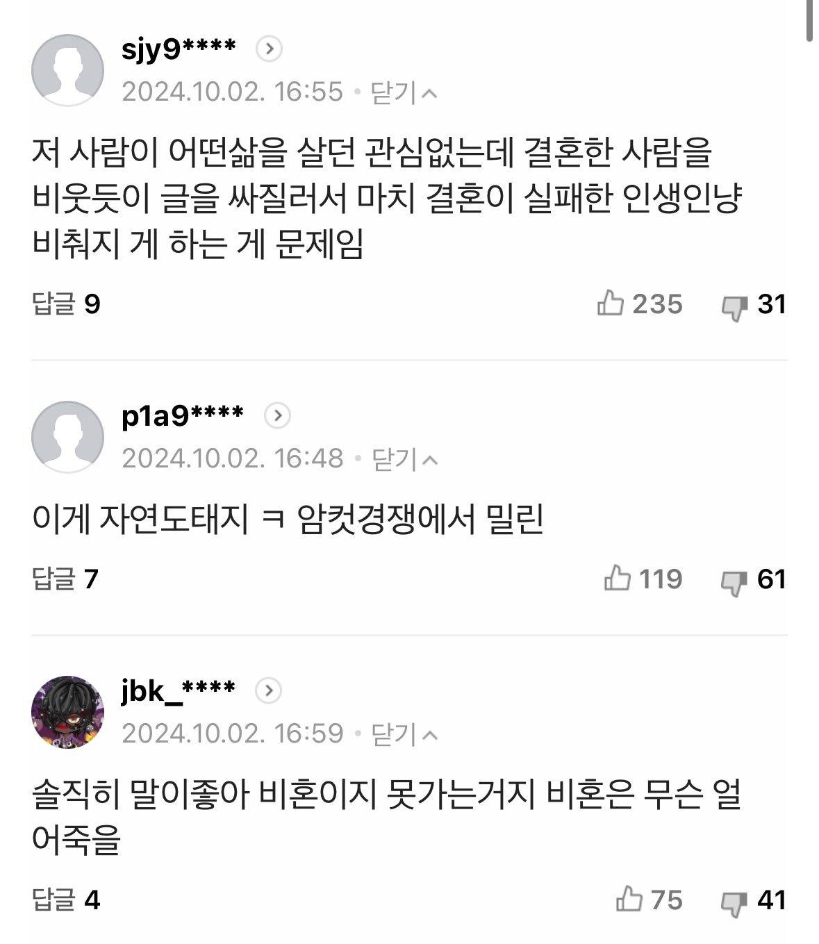 "세금 내고 달러 예금도 있다"…비혼 유튜버, '무임승차' 악플에 발끈 | 인스티즈