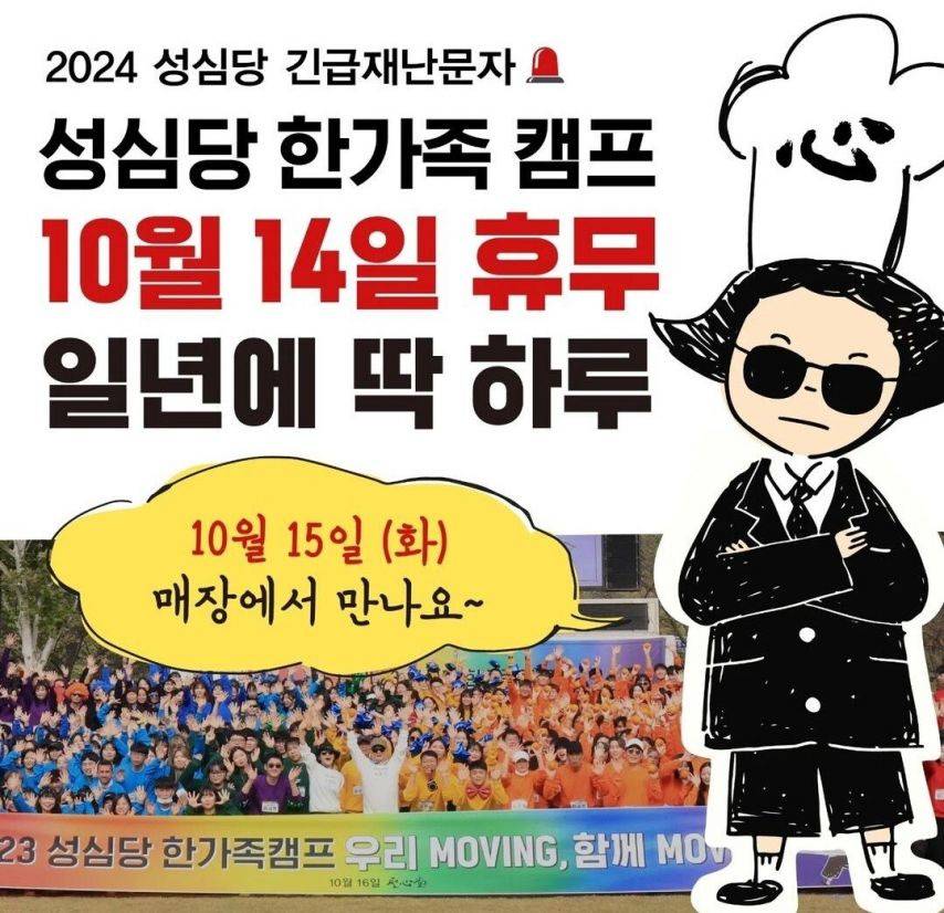 대전광역시가 멈추는 날 | 인스티즈