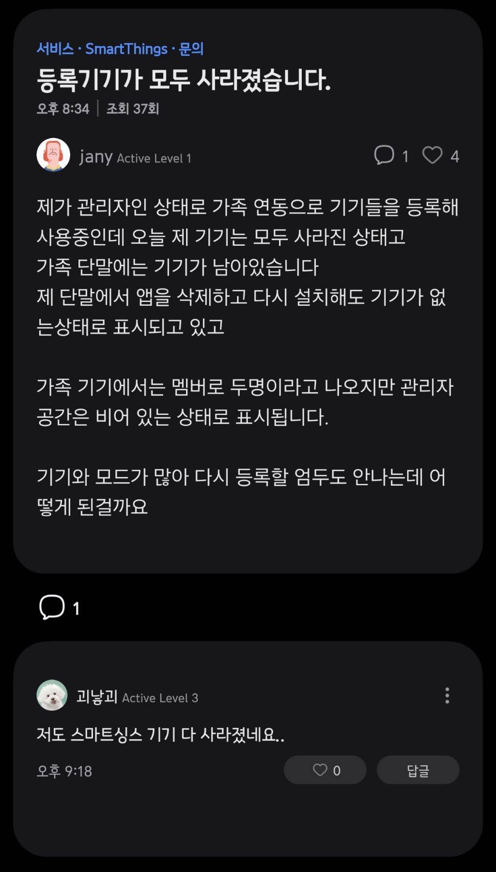 현재 난리난 구형 갤럭시 기기들의 집단 무한 재부팅 현상 | 인스티즈