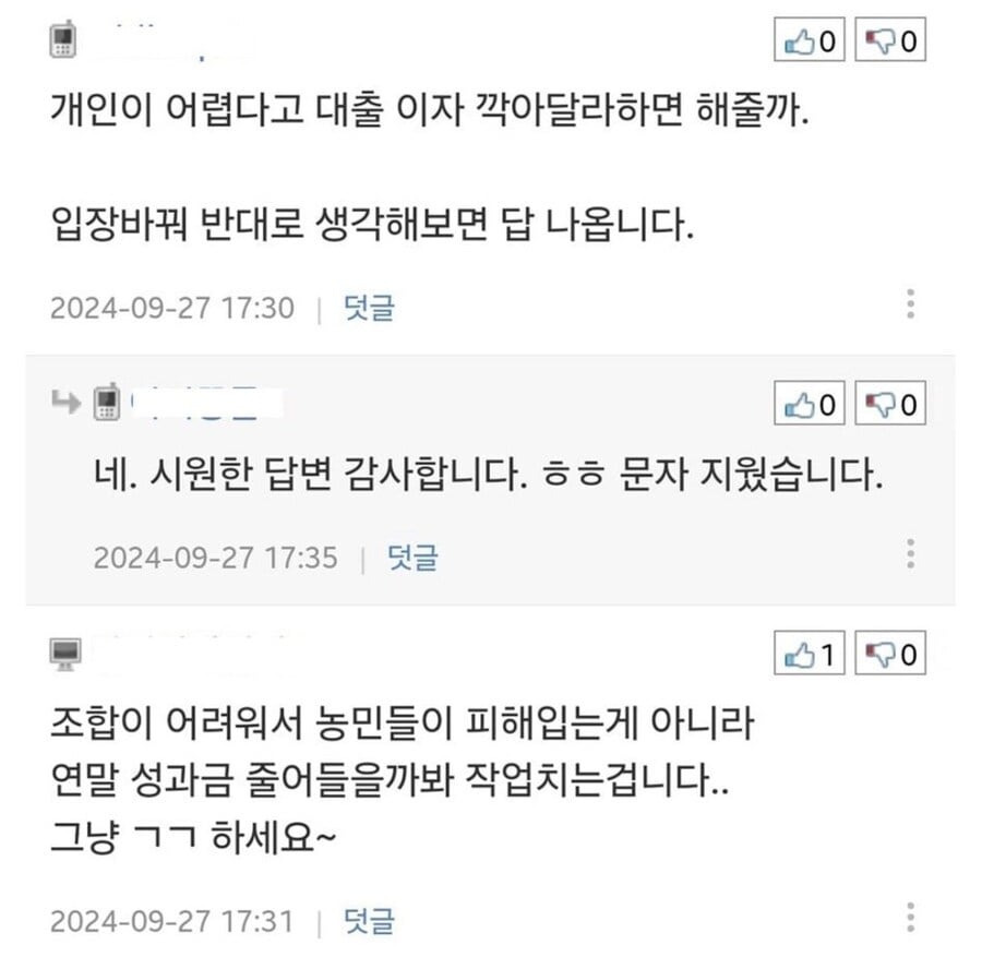 은행에서 적금 중도해지 요청 문자 받았는데... | 인스티즈